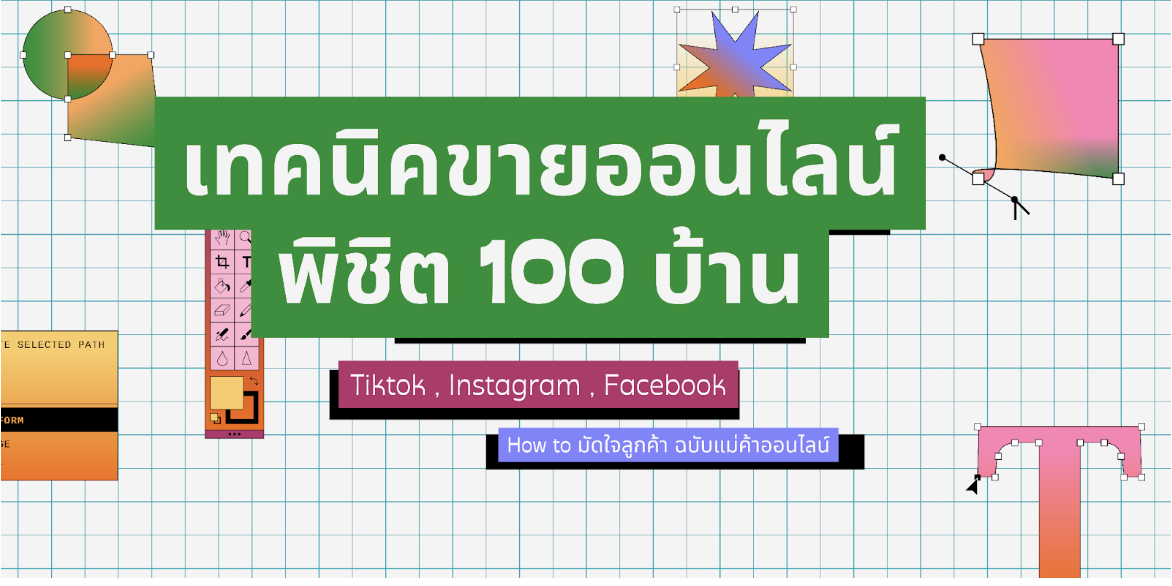  SEO มาร์เก็ตติ้งออนไลน์ , SEO Marketting online